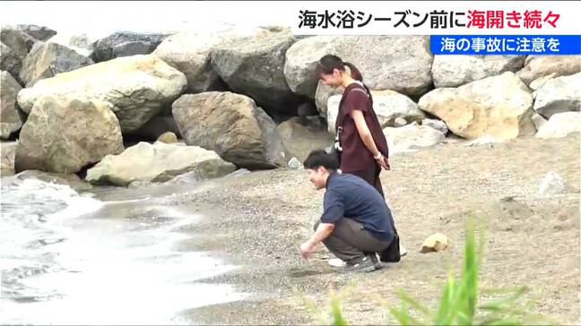 糸魚川で海開き 寺泊では安全祈願祭 新潟まもなく夏本番 海水浴シーズン到来で九管が呼びかける“海での約束”|TBS NEWS DIG