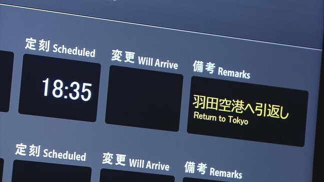 【速報・追記あり】米軍Ｂ１Ｂ戦略爆撃機がトラブル　一時滑走路閉鎖・青森県三沢空港　ＪＡＬ機も上空で引き返し【更新・午後８時２５分】|TBS NEWS DIG