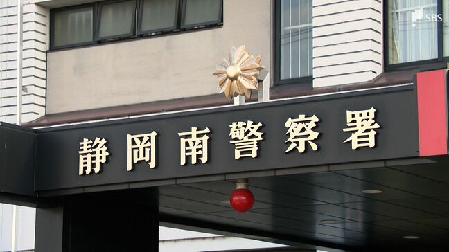 事前に顧客の資産状況を把握か 約6000万円をだまし取った疑いで逮捕された信金の元支店長代理の男=静岡県警・静岡南署|TBS NEWS DIG