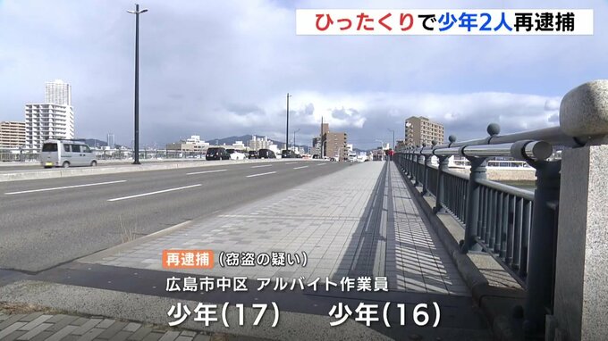 広島市でバイクに乗って自転車の前かごからリュックをひったくりか　少年２人を再逮捕|TBS NEWS DIG