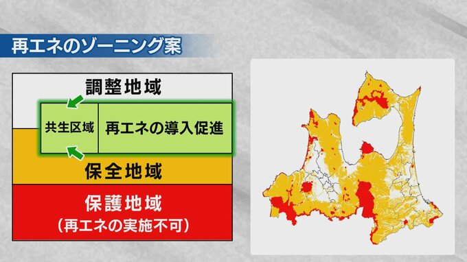 全国初！再生可能エネルギー　課税・ゾーニング一体の条例案　宮下知事「自然環境を次の世代にしっかりと残す」　青森県　|　青森のニュース│ATV NEWS│青森テレビ
