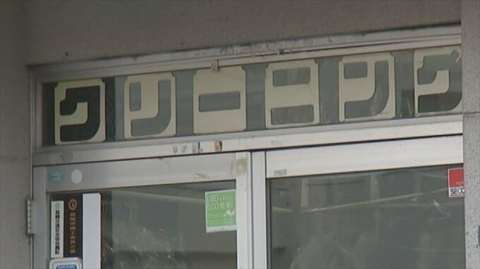 賃金152万円を不払いの疑いで書類送検　経営破たんのリネン類のレンタル業者　山梨　|　山梨のニュース | ＵＴＹテレビ山梨