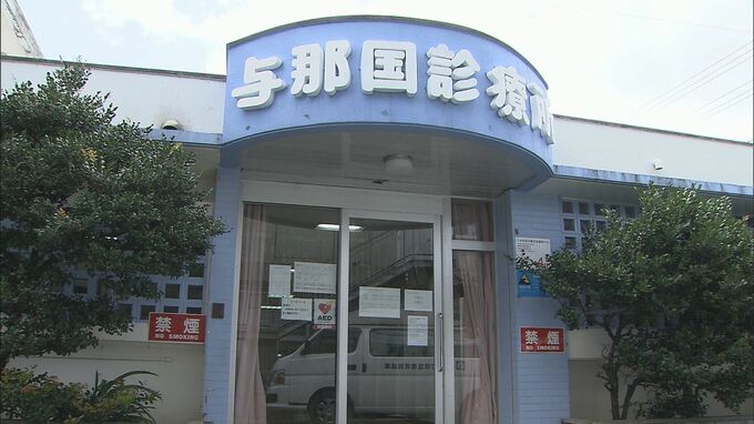 与那国島の「無医師おそれ」問題に沖縄県「可能な支援検討」　県議会|TBS NEWS DIG