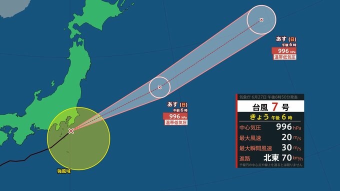 【台風情報】台風7号（メーカラー）いまどこに？  今夜にも温帯低気圧に変わる予想　土砂災害などには厳重に警戒を【台風進路図を見る】|TBS NEWS DIG