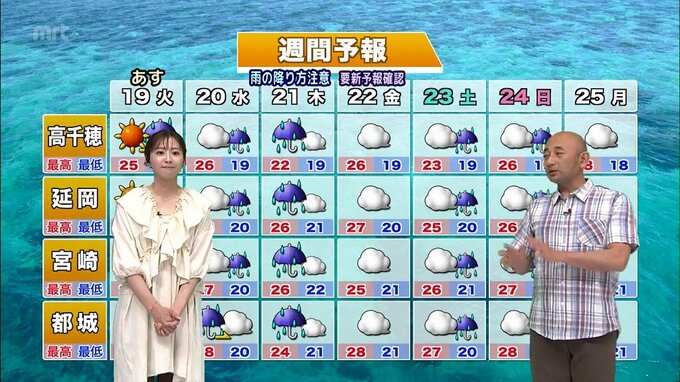 19日に梅雨入りの可能性も　宮崎県内は天気下り坂へ　気象予報士が解説|TBS NEWS DIG