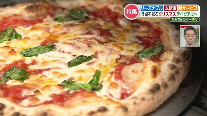 まだ間に合う！クリスマス料理 “定番ピザにオードブル” 食卓を飾るテイクアウトメニューを紹介　|　熊本のニュース｜RKK NEWS｜RKK熊本放送