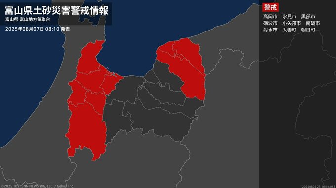 【土砂災害警戒情報】富山県・黒部市、入善町、朝日町に発表  7日08:10時点|TBS NEWS DIG