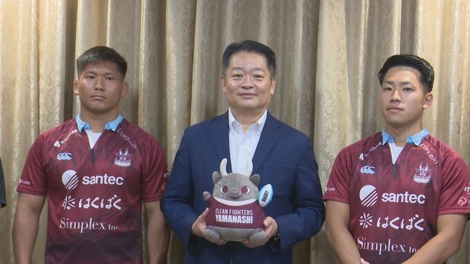 「最高の結果でラグビーで盛り上げる」　社会人ラグビーチーム・クリーンファイターズ山梨　ホーム開幕戦を前に県庁を表敬訪問|TBS NEWS DIG