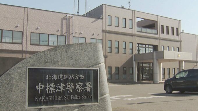 飲酒運転事故の身代わりは妻…60代夫婦を詐欺容疑で逮捕　事故相手の証言で発覚　約150万円の保険金をだまし取ったか　|　北海道のニュース｜HBC北海道放送