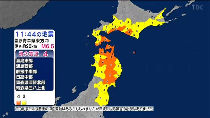 【地震情報】女川原発に異常なし 消防によると各地で被害の情報なし＜午後0時10分現在＞|TBS NEWS DIG