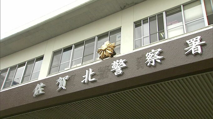 コンクリート製造会社で在庫管理を担当していた元社員が資材を横領か　佐賀県警が逮捕　売却額は約１００万円　|　福岡のニュース｜RKB NEWS｜RKB毎日放送
