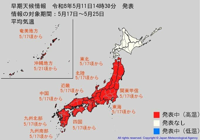 5月17日頃から「この時期としては10年に一度程度しか起きないような著しい高温」になる可能性　気象庁が「高温に関する早期天候情報」発表【関東甲信、東北、東海、近畿、北陸、中国、四国、九州北部、九州南部、奄美、沖縄】|TBS NEWS DIG