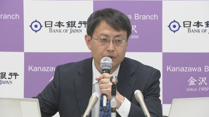 「中東情勢・負の影響はもう少し先」日銀金沢支店・19か月連続で判断据え置き　|　石川県のニュース｜MRO北陸放送