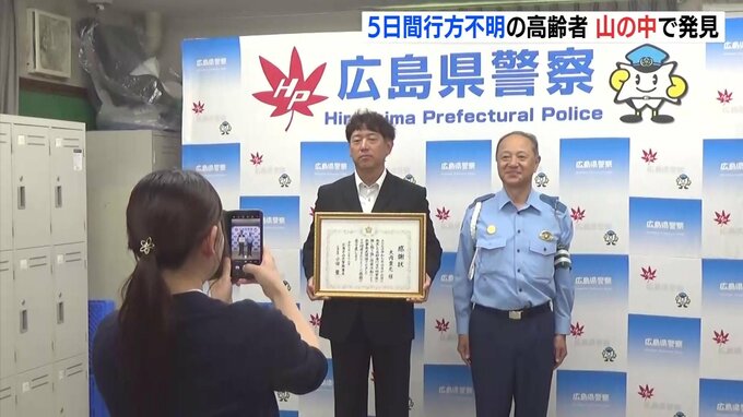 「“これ美味いのぉ”と飲んでいた、喉カラカラで」5日間行方不明の男性を山林で仕事中に発見　会社役員の男性に感謝状を贈呈　広島|TBS NEWS DIG