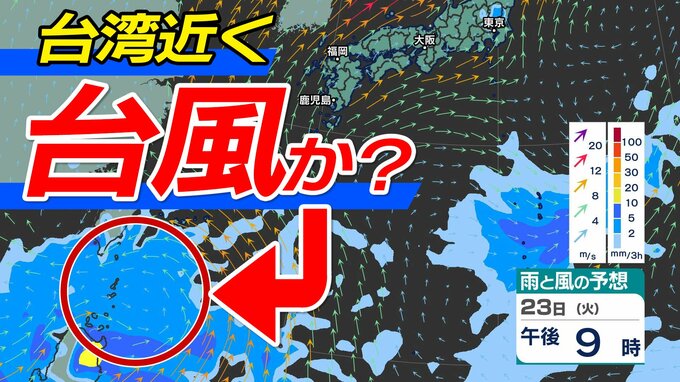 台風に？ 来週台湾付近に「渦を巻く雲」予想　雨・風シミュレーション22日（月）～23日（火）気象庁の見方は　|　鹿児島のニュース｜MBC NEWS｜南日本放送
