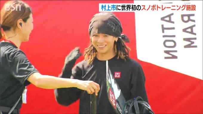 平野歩夢選手の夢が形に　地元・新潟県村上市に世界初のスノボ練習施設が完成|TBS NEWS DIG