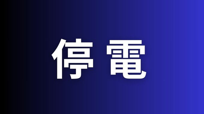 【停電情報】総社市で停電　約470戸に影響【岡山・午後3時現在】|TBS NEWS DIG