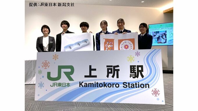 『信濃川の流れ』など“新潟らしさ”が詰まったデザインに　新潟南高校とJRがコラボした越後線・上所駅の設備デザインが決定|TBS NEWS DIG