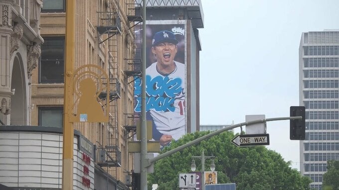 ドジャース山本投手　本拠地に巨大広告が登場　サイ・ヤング賞受賞ならずも存在感は急上昇
