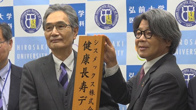 「健康寿命が延伸できるのでは」約20年実施の健康調査のビッグデータを活用　『認知症・心疾患』の早期予防・発見を目指す　|　青森のニュース│ATV NEWS│青森テレビ
