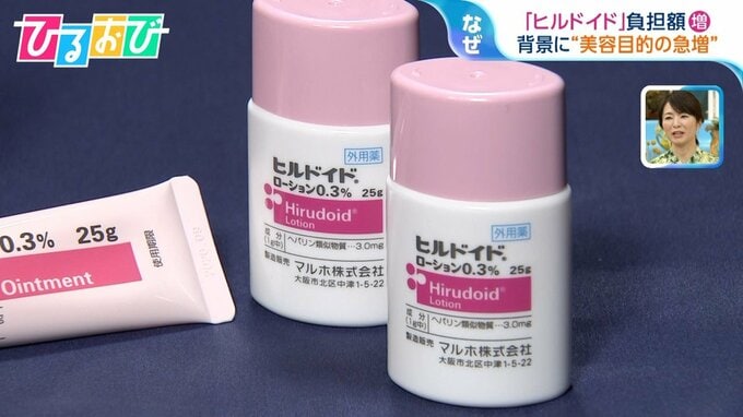 保湿薬「ヒルドイド」10月から自己負担増 クリーム555円⇒813円　“美容目的で使用”の問題も【ひるおび】|TBS NEWS DIG