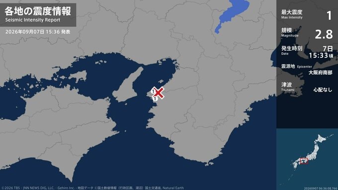 大阪府、和歌山県で最大震度1の地震　大阪府・大阪岬町、和歌山県・和歌山市|TBS NEWS DIG