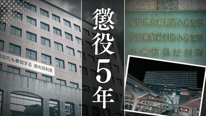 「家出した12歳の少女を自宅に連れ帰り性交」裁判所が認定　49歳男に「被害者の心身への配慮を欠き悪質」厳しく指摘【判決詳報】　|　福岡のニュース｜RKB NEWS｜RKB毎日放送