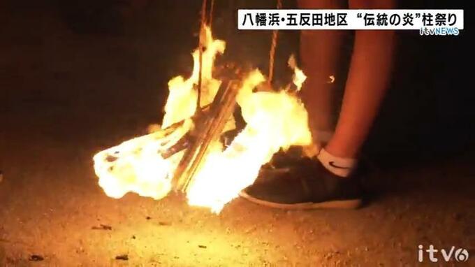 火が付いた「たいまつ」を投げ上げる“伝統の炎”八幡浜・五反田地区の柱祭り　|　愛媛のニュース - Nスタえひめ｜あいテレビは6チャンネル
