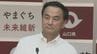 中間貯蔵施設建設計画巡り…村岡知事「周辺自治体がそろって反対なら進めるべきでない」　山口　|　山口のニュース・天気・防災｜tys NEWS｜ｔｙｓテレビ山口