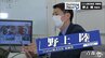 仲間の裏切り…横領…「消防士からＩＴ企業へ」IT企業役員　野上陸のターニングポイント　|　青森のニュース│ATV NEWS│青森テレビ