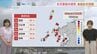 週末29日（土）30日（日曜）は「お出かけ日和」平地真菜気象予報士が解説する長崎県内の天気（2026年8月28日放送）　|　長崎のニュース | 天気 | NBC長崎放送