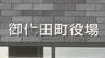 「好意を抱いていた」役場を訪れた女性の個人情報を不正に入手し連絡　御代田町の元職員を書類送検　個人情報保護法違反の疑い　長野　|　SBC NEWS | 長野のニュース | SBC信越放送