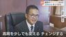 高岡市政に新風！「チェンジ」掲げた出町譲新市長の4年間がスタート　就任早々報酬カットと改革司令塔で変革への狼煙　富山　|　富山のニュース｜天気・防災｜チューリップテレビ