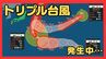 【トリプル台風発生中】台風27号・28号・29号、10月に入っても台風発生相次ぐ…台風27号は小笠原近海を北上、小笠原諸島ではうねり伴う高波に警戒を【雨風シミュレーション】　|　MBSニュース | 関西の最新ニュースを分かりやすく。