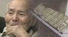 『松橋事件』とは？殺人事件で再審無罪・国に賠償命令まで40年･･･カギとなった「燃やされたはずのシャツの袖」　|　熊本のニュース｜RKK NEWS｜RKK熊本放送