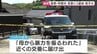 民家に子ども2人含む3人の遺体 「母から暴力を振るわれた」と未明に10代の長男から交番へ届け出も|TBS NEWS DIG