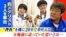 指導者としての“挫折”から、人生をかけたジュニア育成…パリ五輪「２つの金」20年の道のり　|　高知のニュース・天気｜KUTV NEWS | KUTVテレビ高知