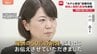 【速報】続投と報酬50％削減を表明　“ホテル密会”の小川晶前橋市長「公約を一日もはやく果たしてほしいという市民の強い言葉をいただいた」|TBS NEWS DIG