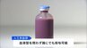 奈良県立医科大学 “人工血液”を開発|TBS NEWS DIG