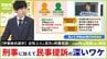 【伊東純也選手】「週刊誌が含まれない点もポイント」双方が刑事告訴、さらに女性側を民事提訴に「刑事不起訴の際の名誉回復も考えている可能性」元検事の見立て【MBSニュース解説】　|　MBSニュース | 関西の最新ニュースを分かりやすく。