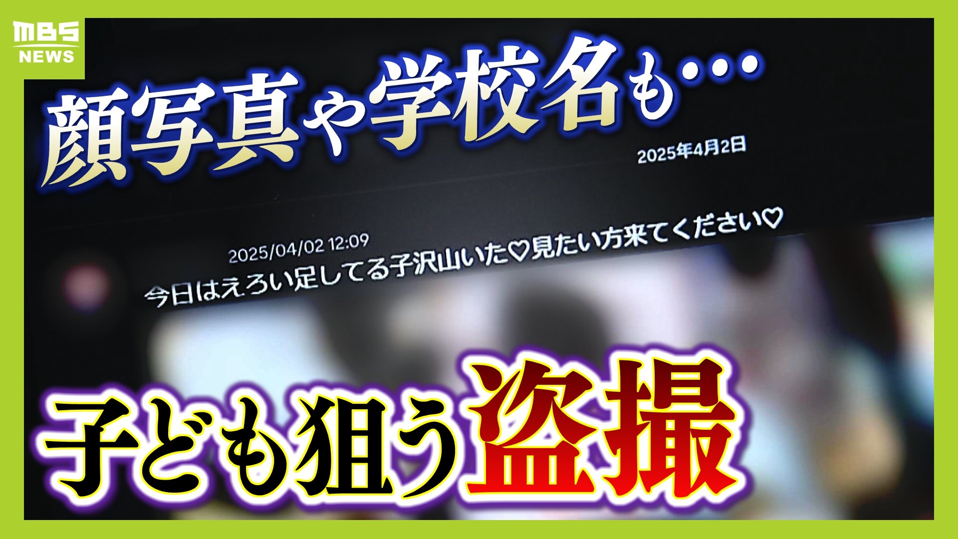 女子高生　高解像度　盗撮 
