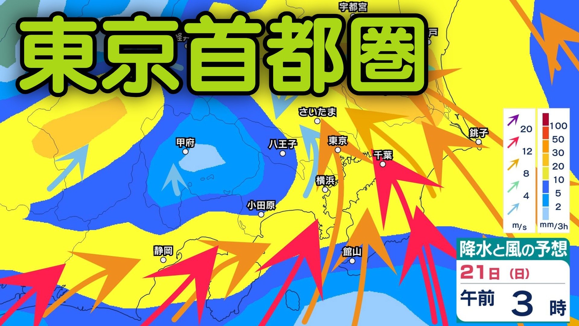 東京首都圏】今後の雨は？東京・神奈川・千葉・埼玉・茨城、20日（日