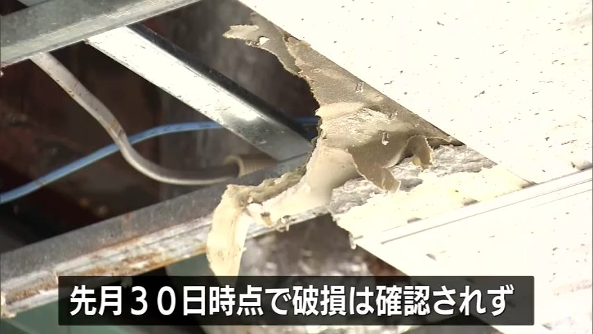 破損確認写真 詳報】3月30日の点検では破損なし 休業中の「星と森のロマントピア