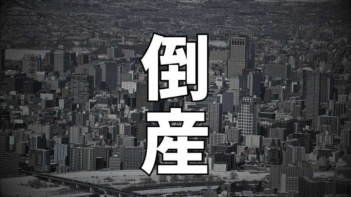 倒産】売上2億円超の中古車販売店が破産開始決定 円安で海外需要が急増