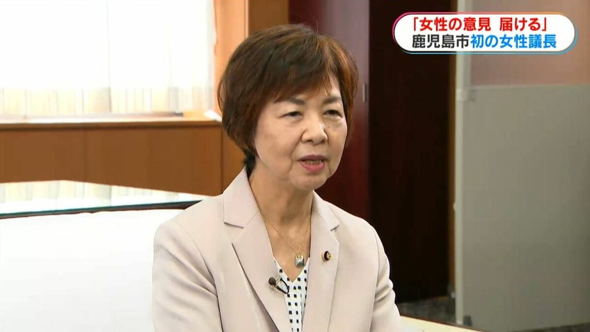 鹿児島市議会138年の歴史で初の女性議長・古江尚子氏（69）夫の遺志を継ぎ初当選から7期目「議会初日は70点」