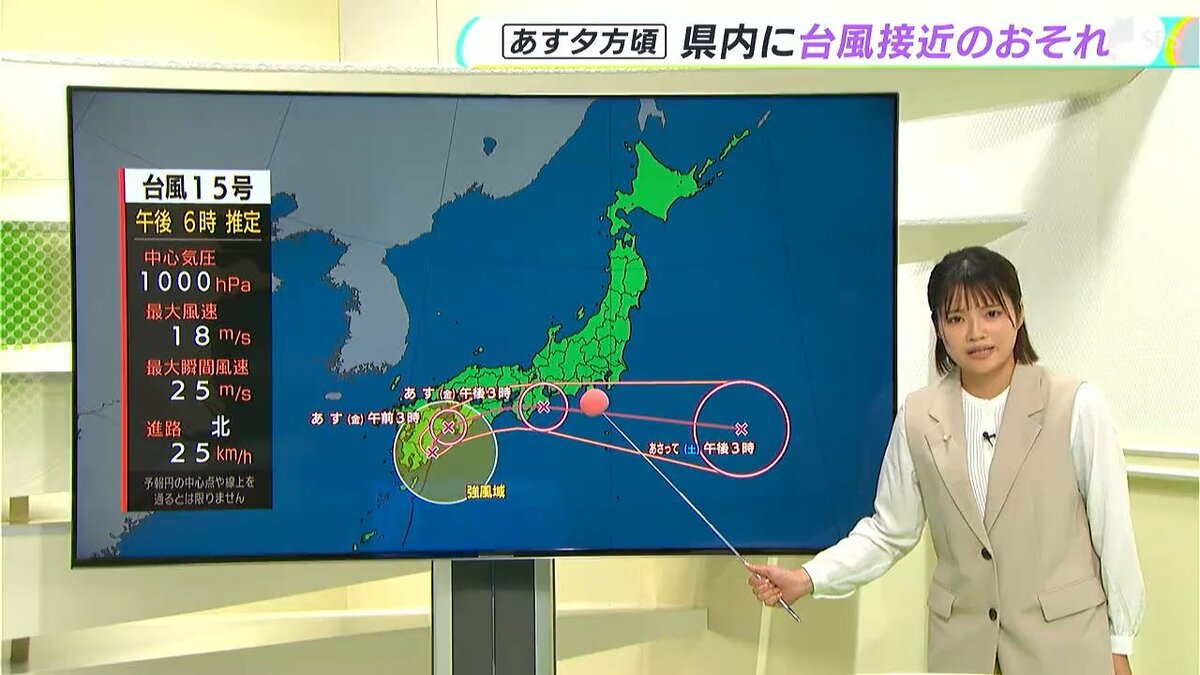 気象予報士解説】台風15号 静岡県に線状降水帯の恐れ 9月4日夜から大雨