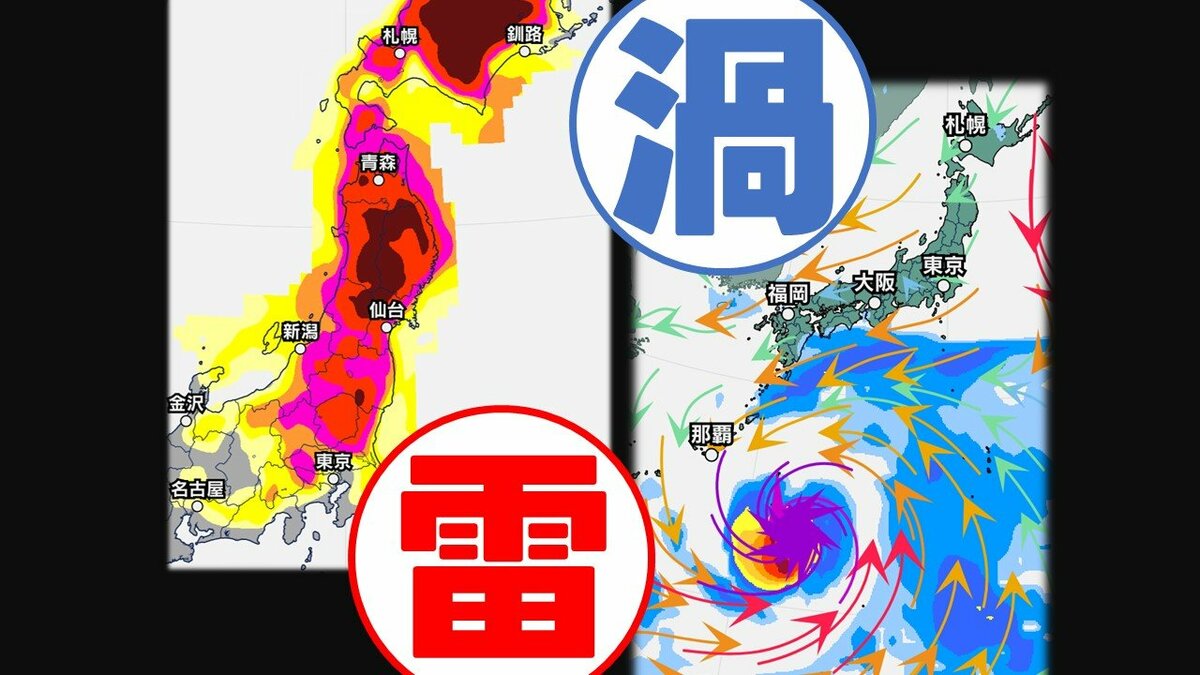 発 雷 確率 気象庁