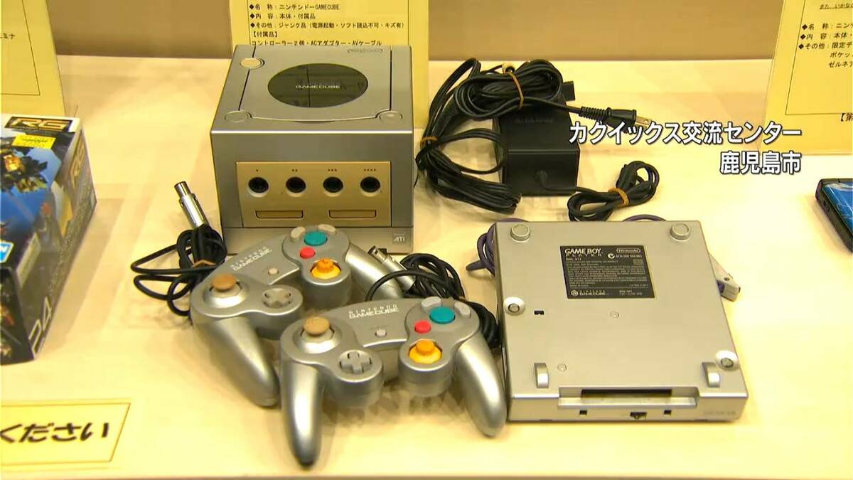 ニンテンドーゲームキューブ、黒電話…税金滞納者から差し押さえ品 公売会（南日本放送）｜ｄメニューニュース（NTTドコモ）