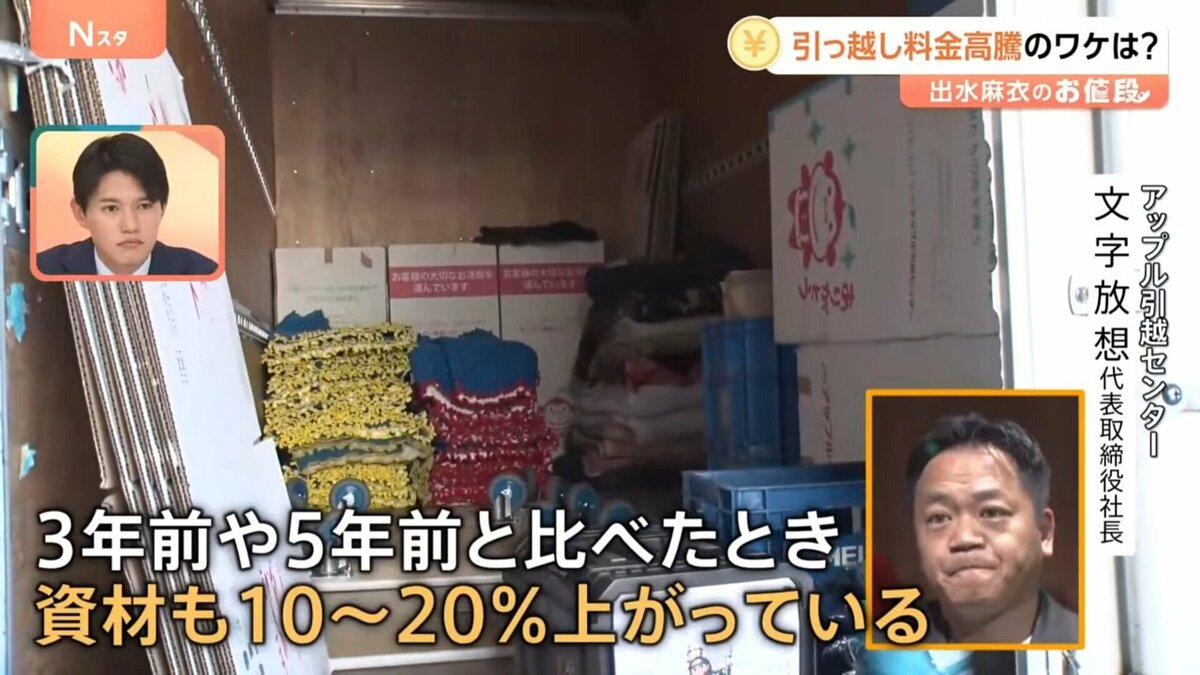 3人家族で92万円の見積もり？引っ越し料金が高騰 繁忙期でも数万円単位
