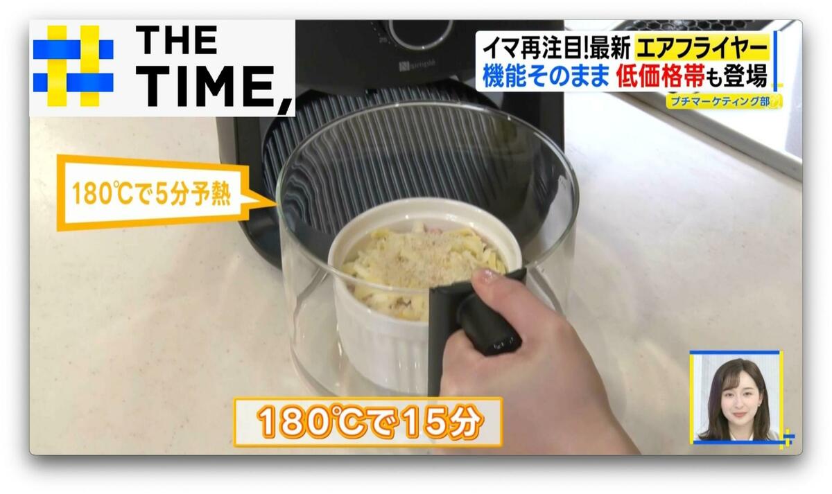 灼熱キッチンの救世主！5990円の商品も登場「エアフライヤー」再注目の